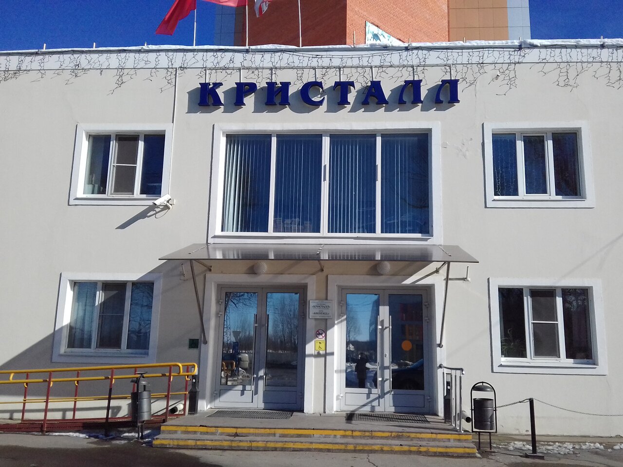 Гостиница Кристалл Дмитров-4