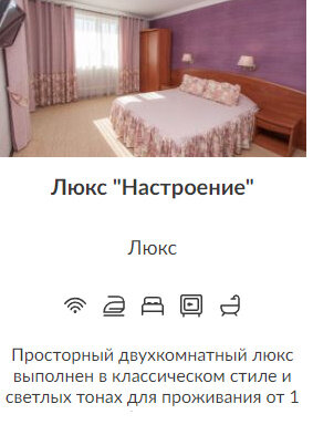 Гостиница Кристалл Дмитров-81