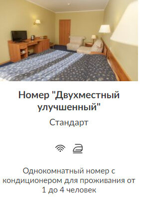 Гостиница Кристалл Дмитров-93