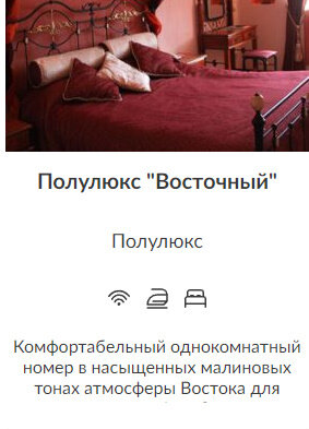 Гостиница Кристалл Дмитров-75