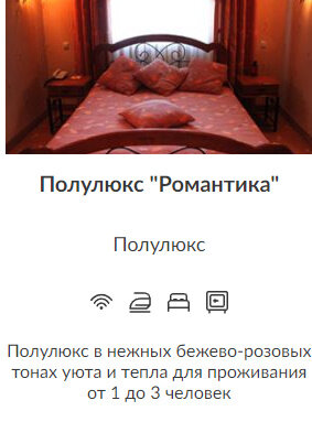 Гостиница Кристалл Дмитров-90