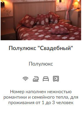 Гостиница Кристалл Дмитров-108