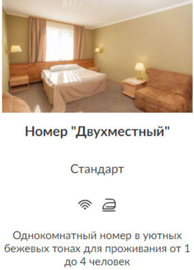 Гостиница Кристалл Дмитров-123