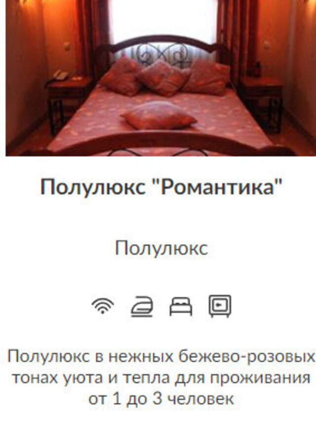 Гостиница Кристалл Дмитров-89