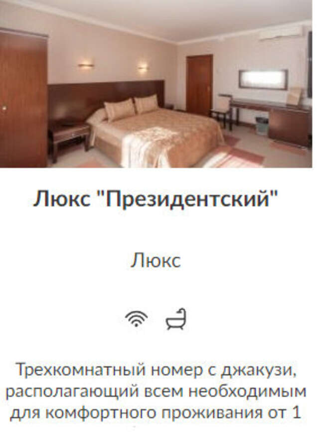 Гостиница Кристалл Дмитров-109